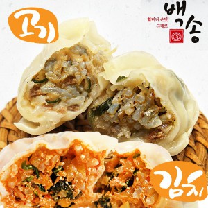 백송식품 김치 고기 손만두 선택 1.4kg*2봉지 